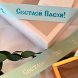Лента брендированная (сатин) ширина 30мм (25м) "Пасха" - Магазин товаров для кондитеров - Cake Box, Екатеринбург
