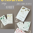 Открытки брендированные "1 сентября" 5*9см  (10шт) - Магазин товаров для кондитеров - Cake Box, Екатеринбург