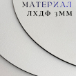 Подложка 20см с гравировкой (3мм) - Магазин товаров для кондитеров - Cake Box, Екатеринбург