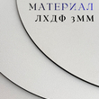 Подложка 28см с гравировкой (3мм) - Магазин товаров для кондитеров - Cake Box, Екатеринбург