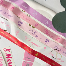 Лента брендированная (сатин) ширина 20мм (25м) "8 марта" - Магазин товаров для кондитеров - Cake Box, Екатеринбург