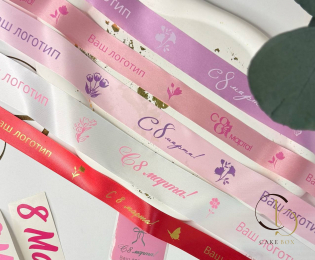 Лента брендированная (сатин) ширина 25мм (25м) "8 марта" - Магазин товаров для кондитеров - Cake Box, Екатеринбург