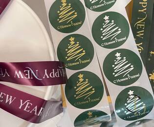 Стикеры брендированные тематические новогодние (25шт) - Магазин товаров для кондитеров - Cake Box, Екатеринбург