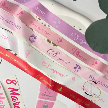 Лента брендированная (сатин) ширина 25мм (25м) "8 марта" - Магазин товаров для кондитеров - Cake Box, Екатеринбург