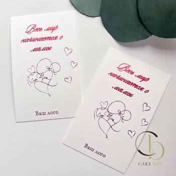Открытки брендированные индивидуальные 5*9см  (50шт) - Магазин товаров для кондитеров - Cake Box, Екатеринбург